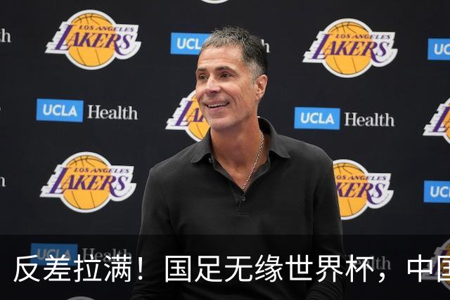 反差拉满！国足无缘世界杯，中国裁判却称霸淘汰赛赛场