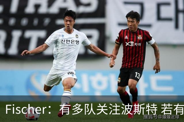 Fischer：有多队关注波斯特 若有球队报价也会影响勇士引援计划